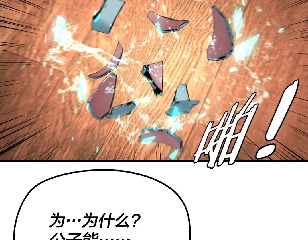 第316话 又见青歌 第73页