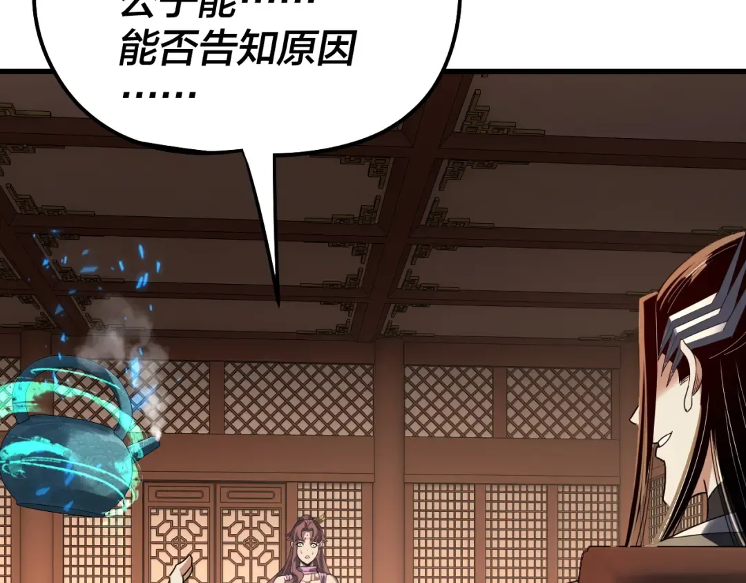 第316话 又见青歌 第74页