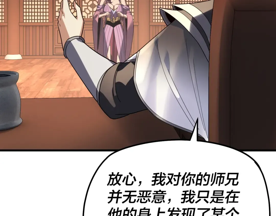 第316话 又见青歌 第75页
