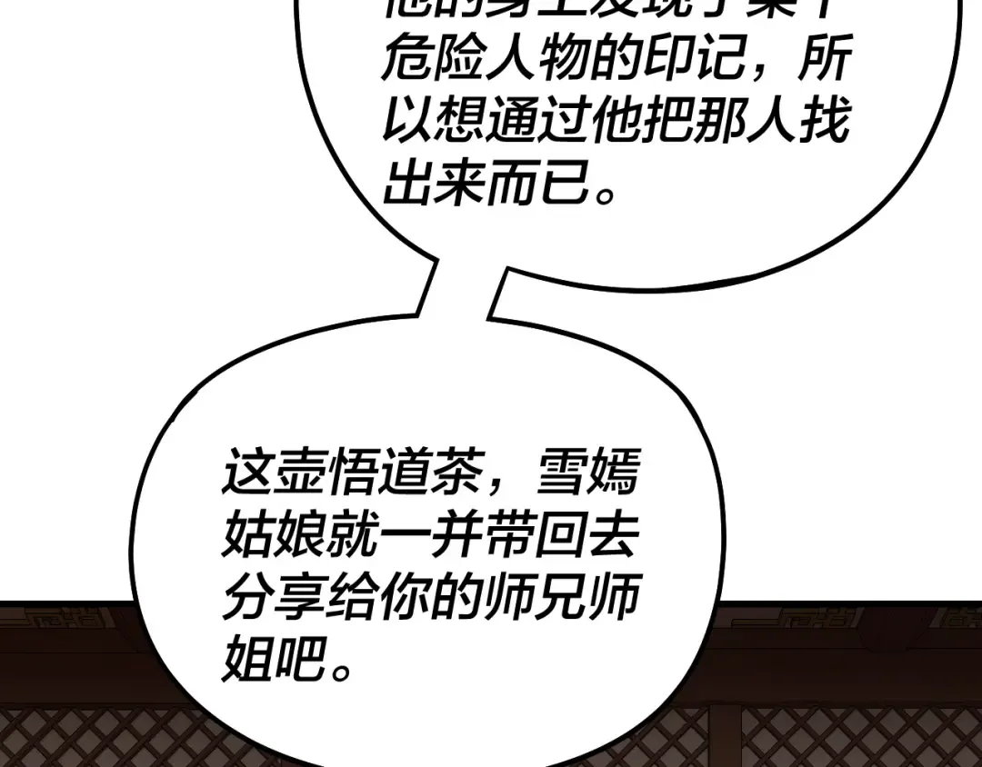 第316话 又见青歌 第76页