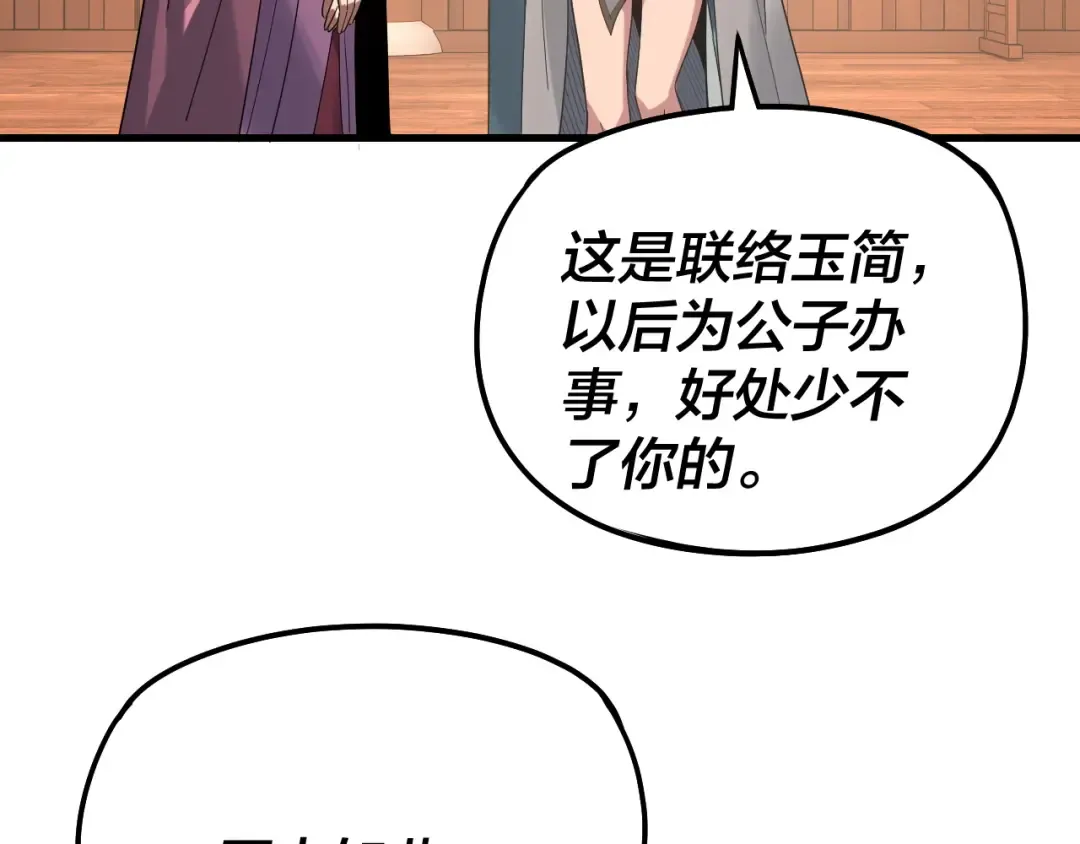 第316话 又见青歌 第78页