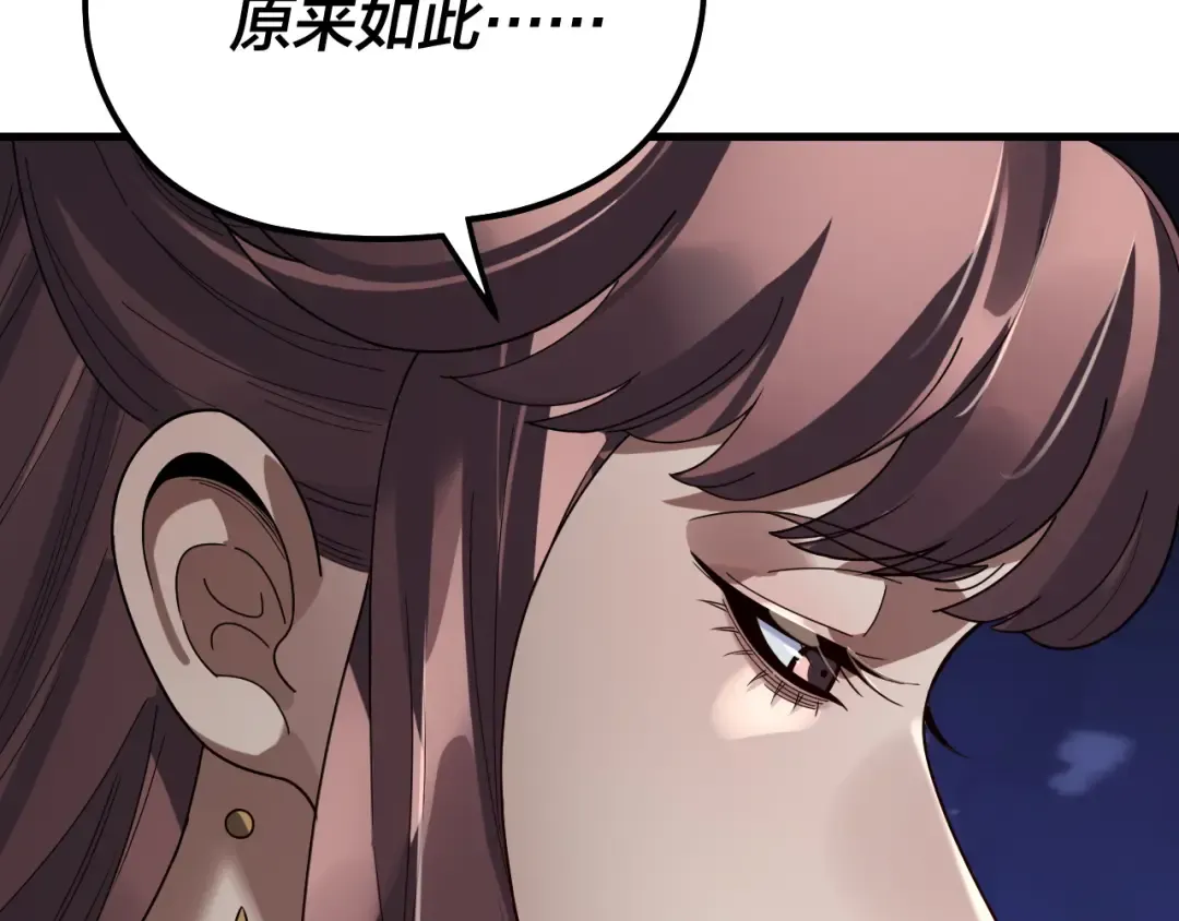 第316话 又见青歌 第79页