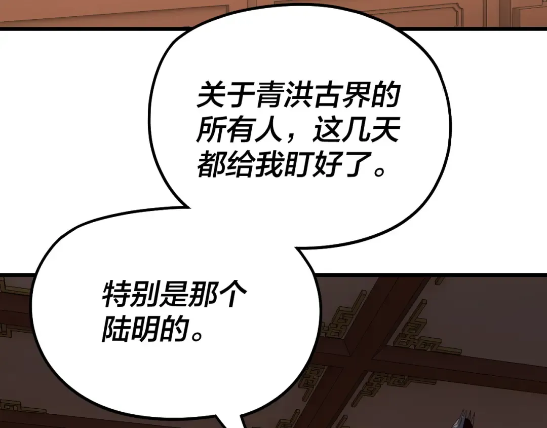 第316话 又见青歌 第83页