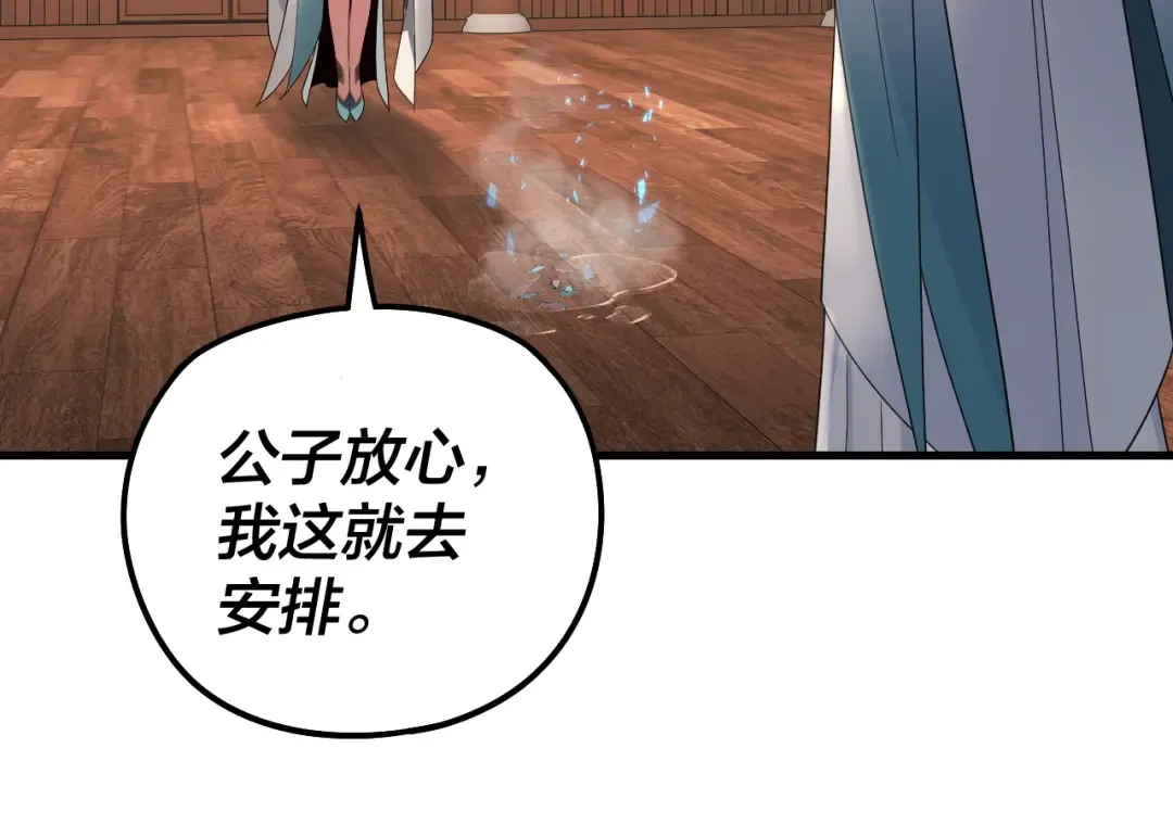 第316话 又见青歌 第85页