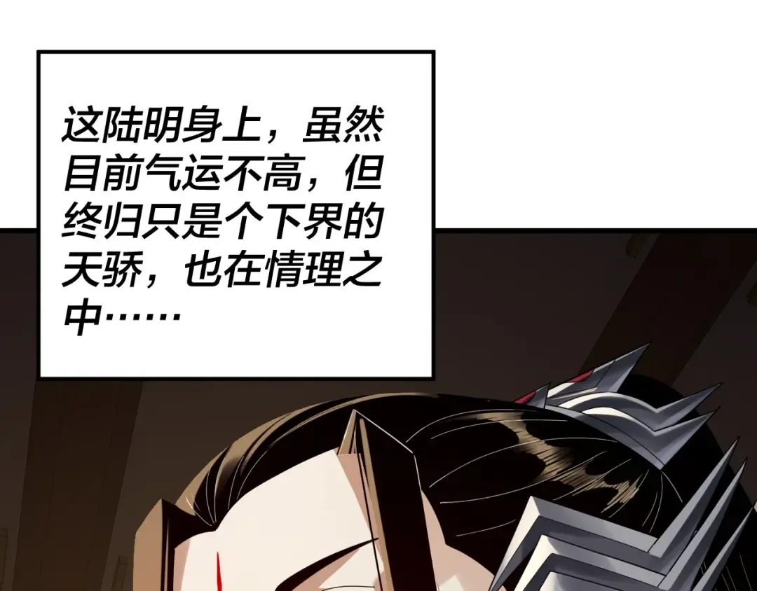 第316话 又见青歌 第86页