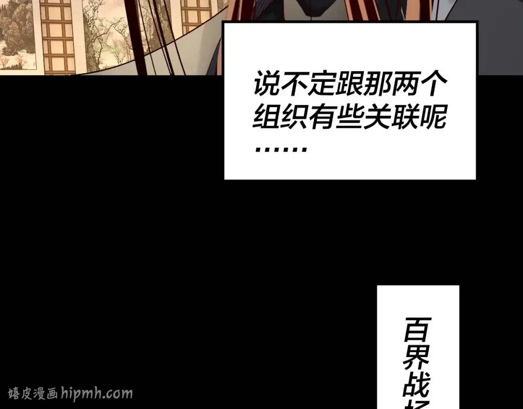 第316话 又见青歌 第88页