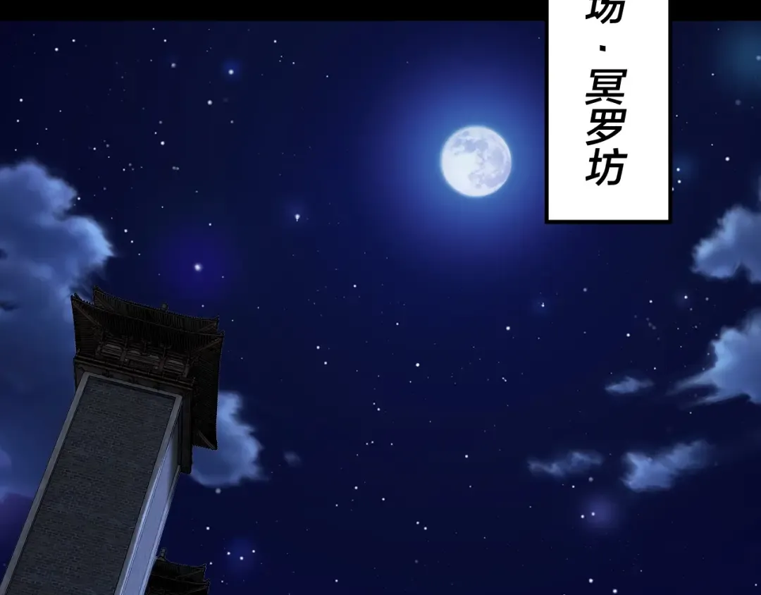 第316话 又见青歌 第89页