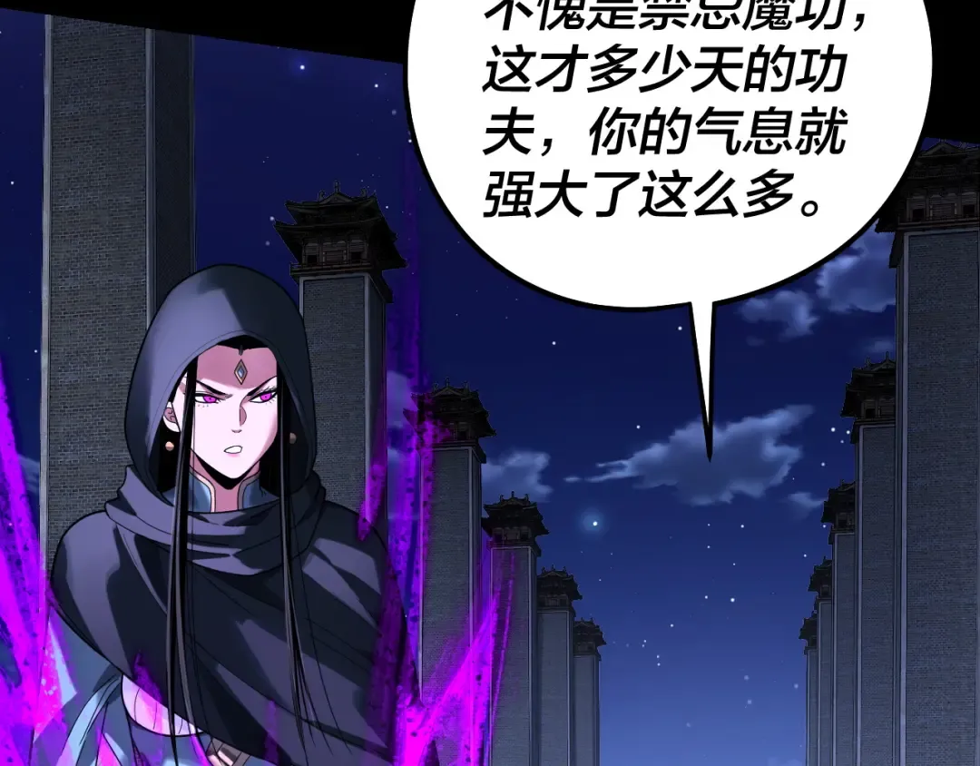 第316话 又见青歌 第92页