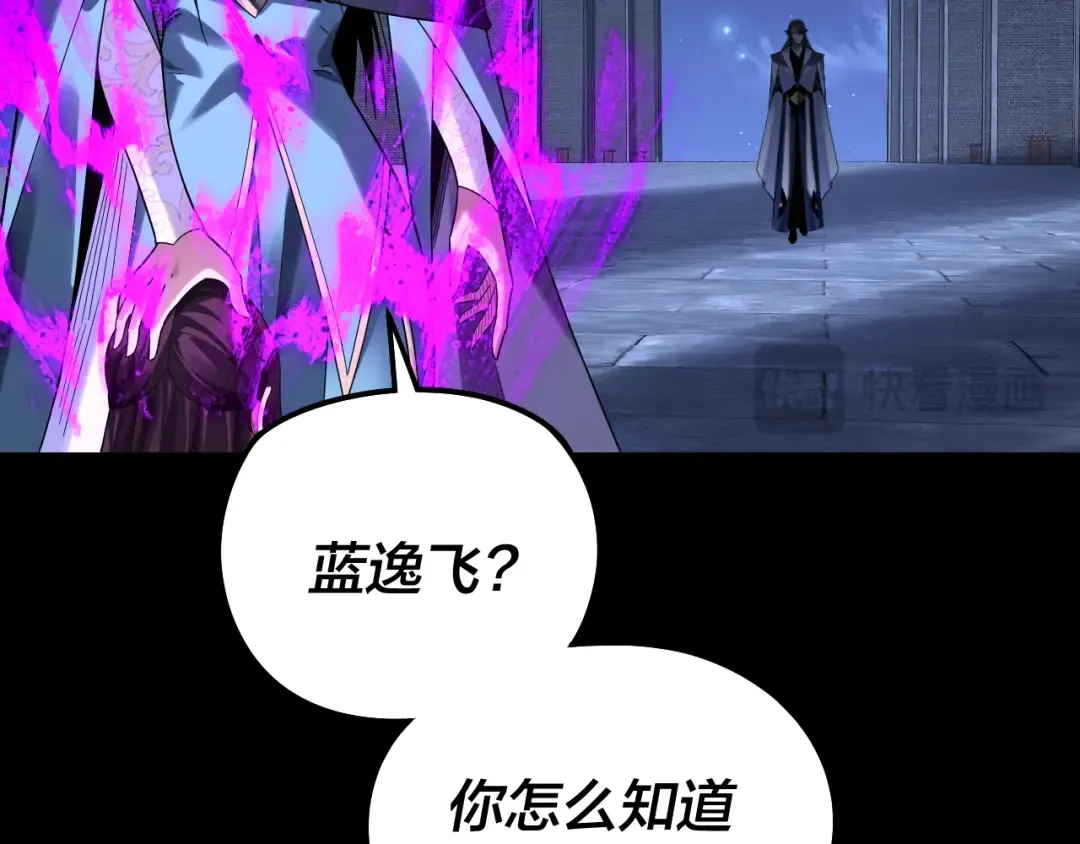第316话 又见青歌 第93页