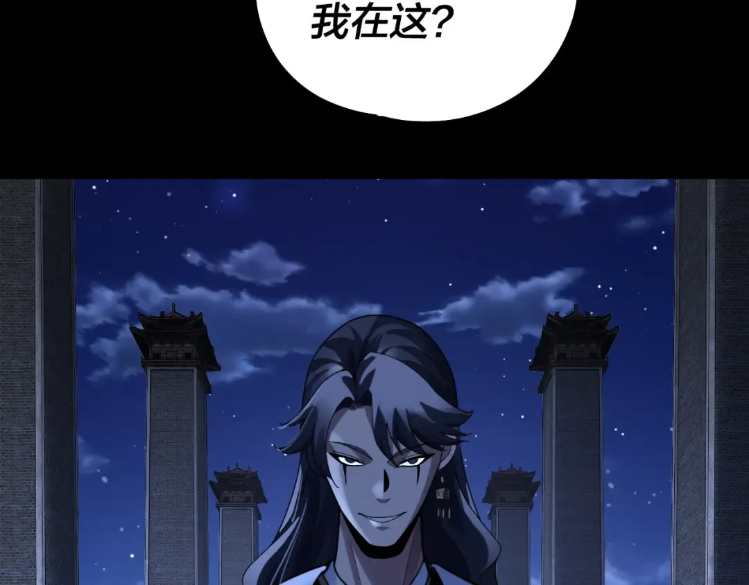 第316话 又见青歌 第94页