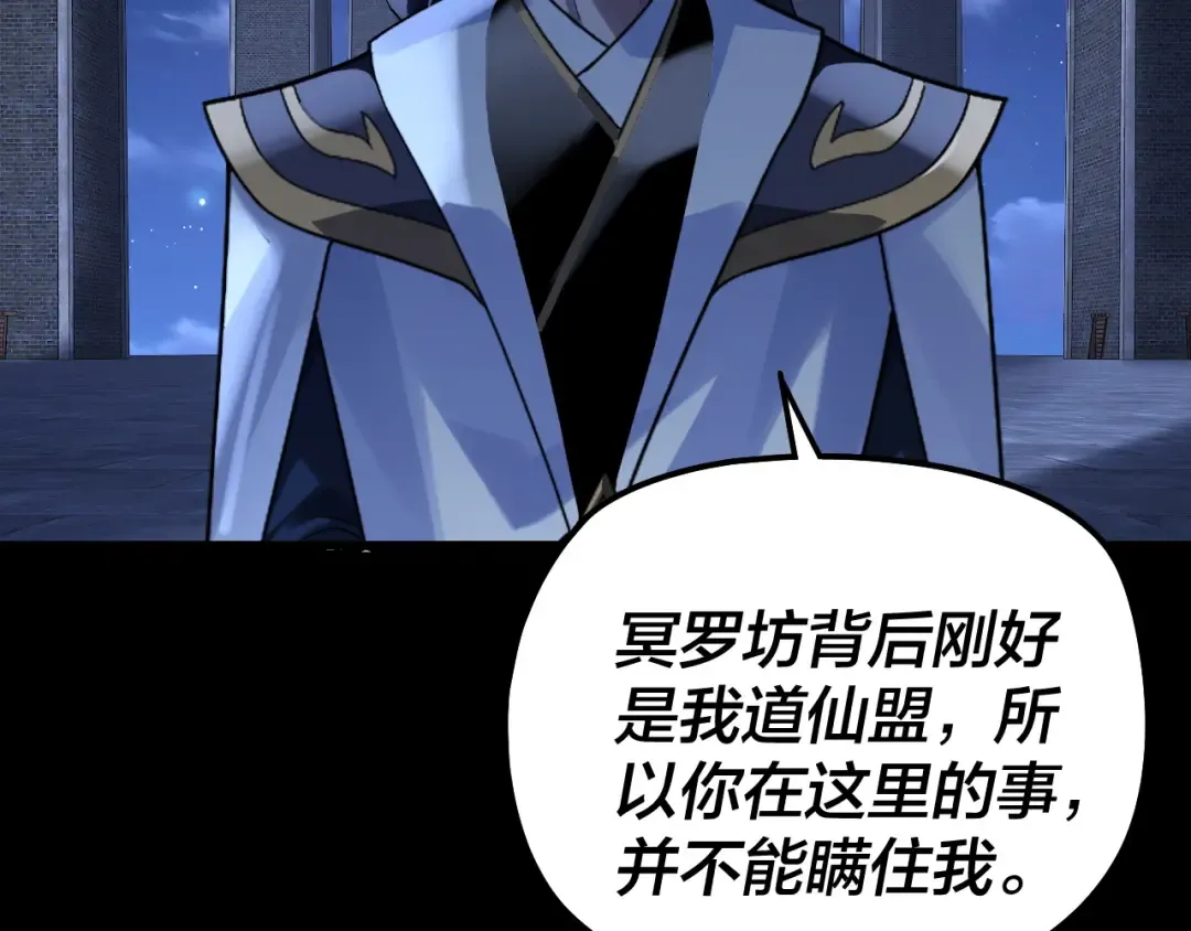 第316话 又见青歌 第95页