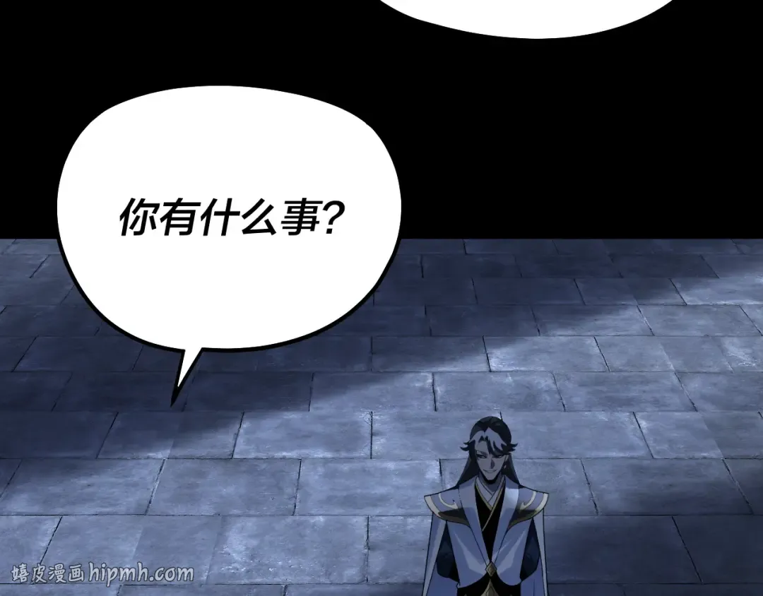 第316话 又见青歌 第96页