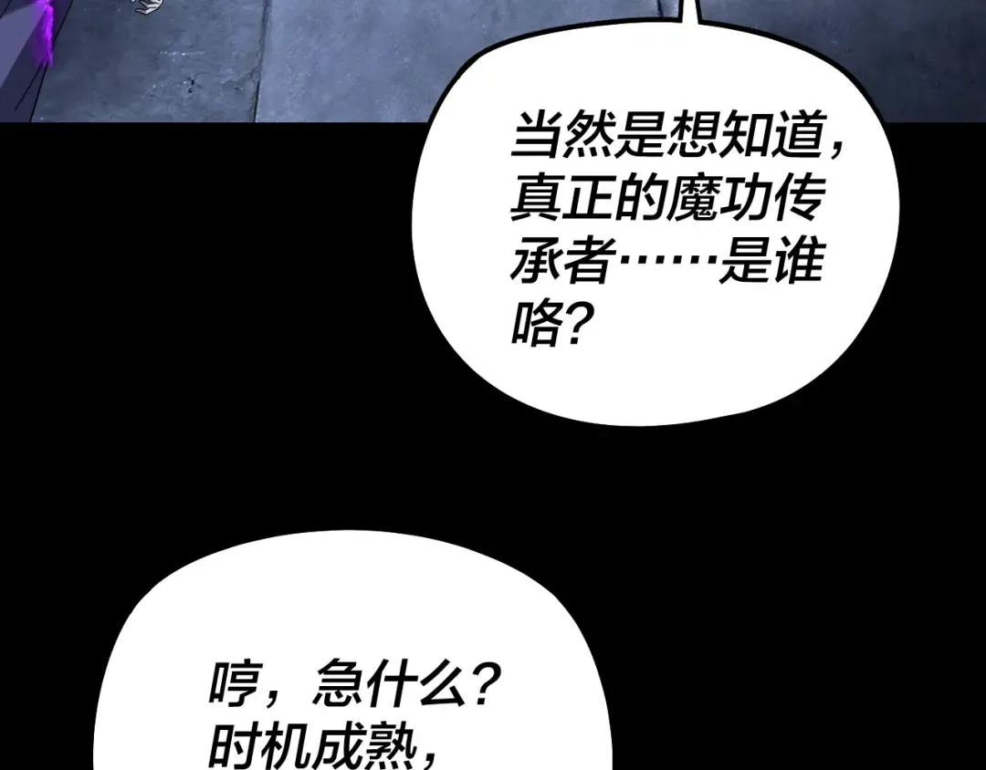 第316话 又见青歌 第98页