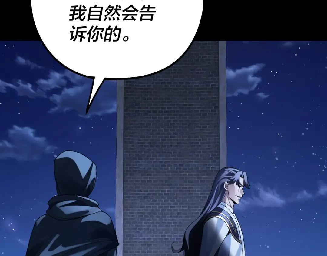 第316话 又见青歌 第99页
