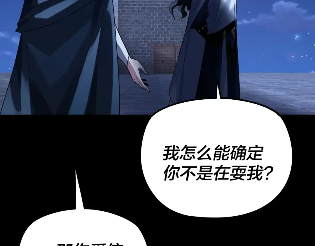 第316话 又见青歌 第100页