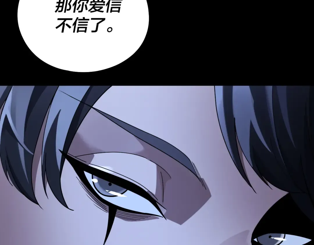 第316话 又见青歌 第101页