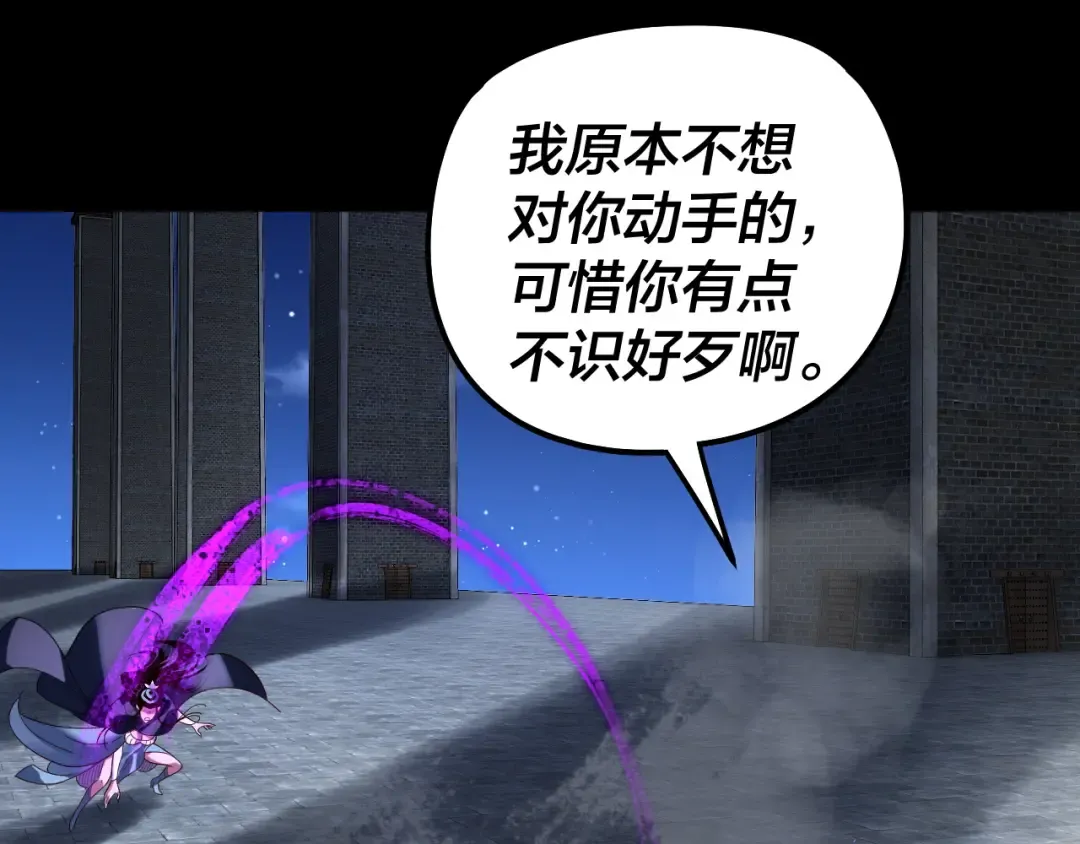 第316话 又见青歌 第106页