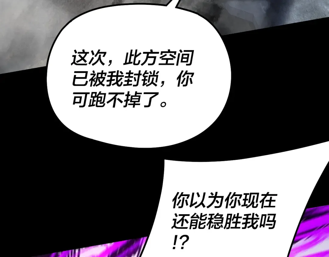 第316话 又见青歌 第108页
