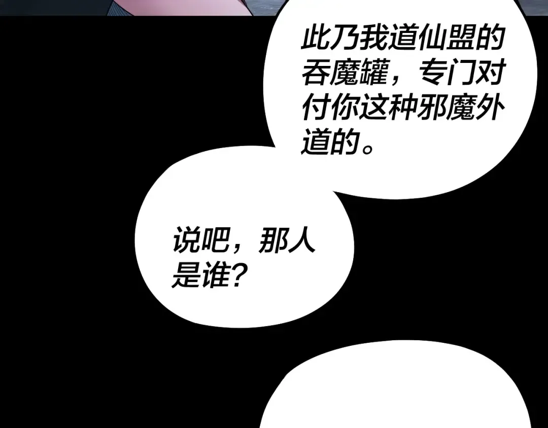 第316话 又见青歌 第114页