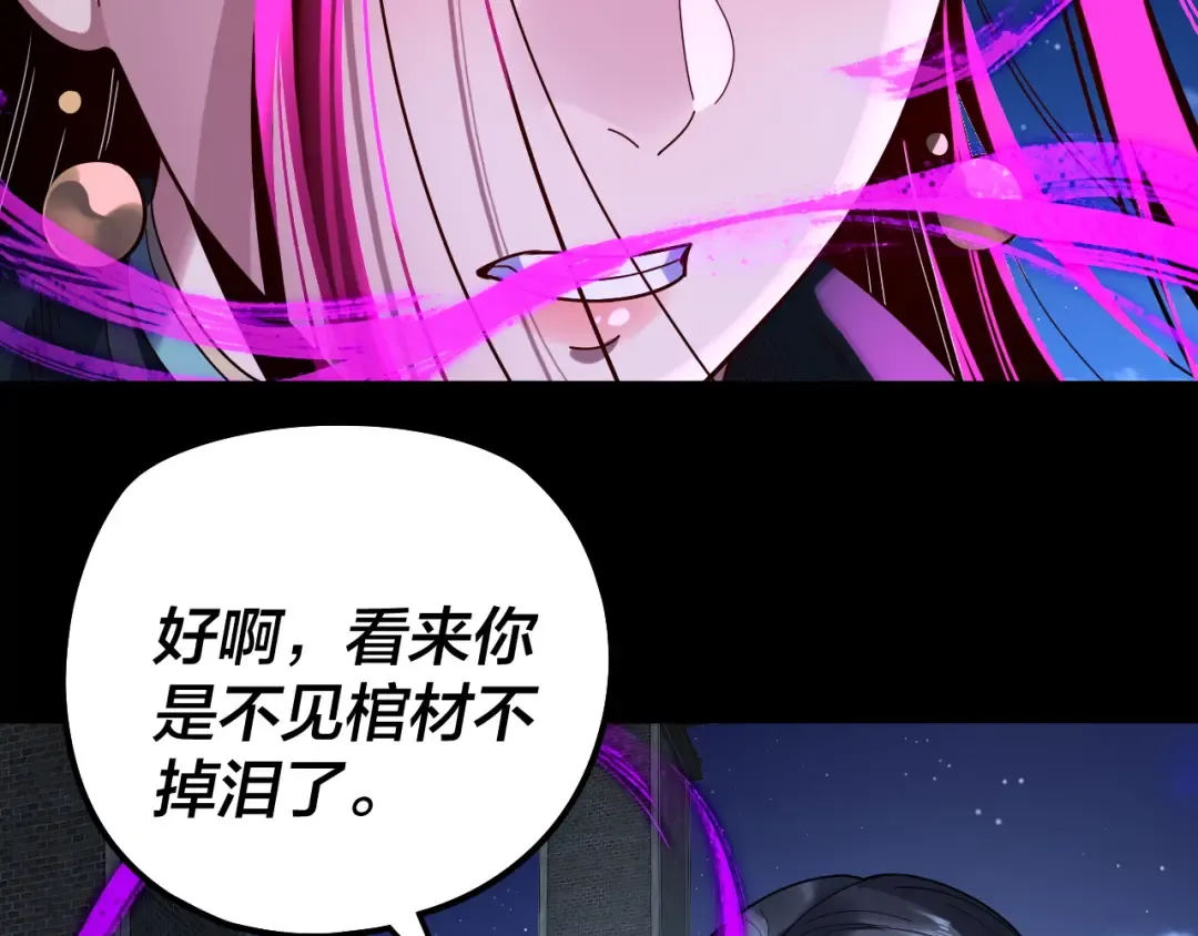 第316话 又见青歌 第116页