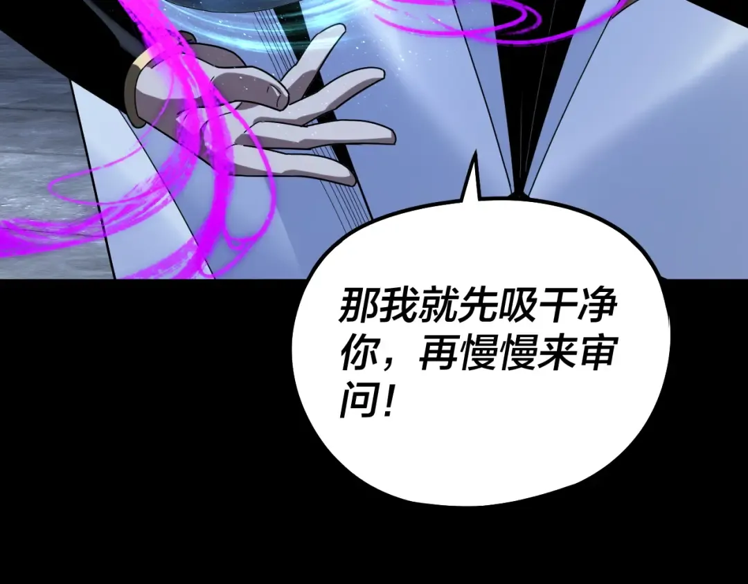 第316话 又见青歌 第118页