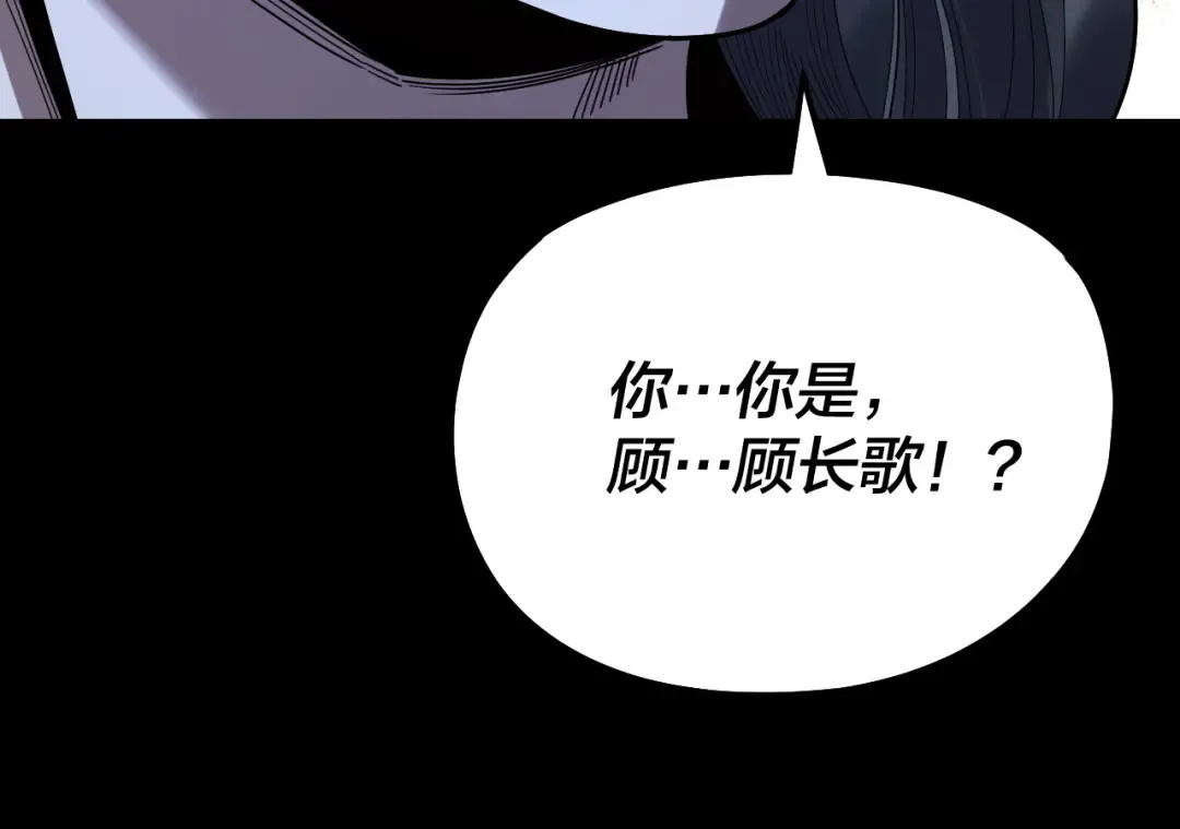 第316话 又见青歌 第125页
