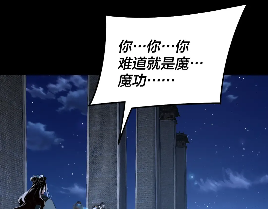 第316话 又见青歌 第126页
