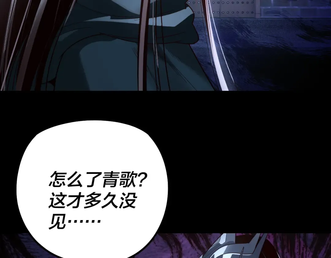 第316话 又见青歌 第129页
