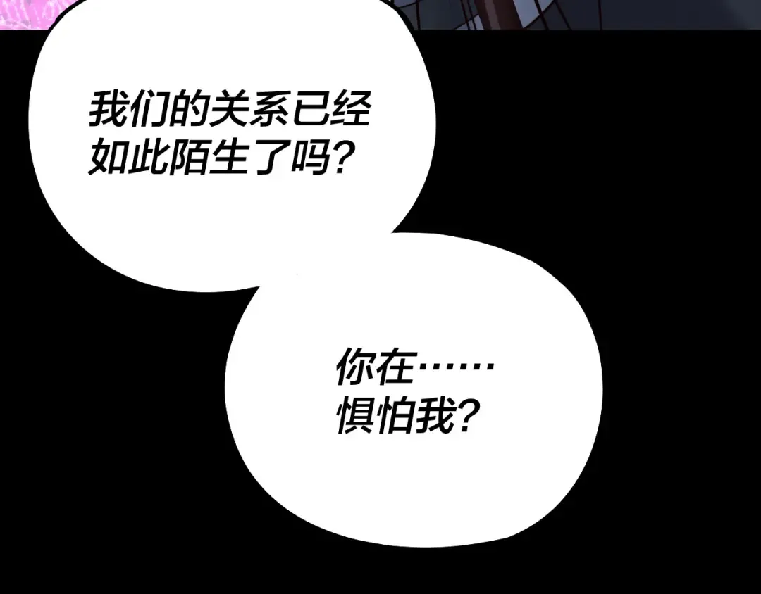 第316话 又见青歌 第132页