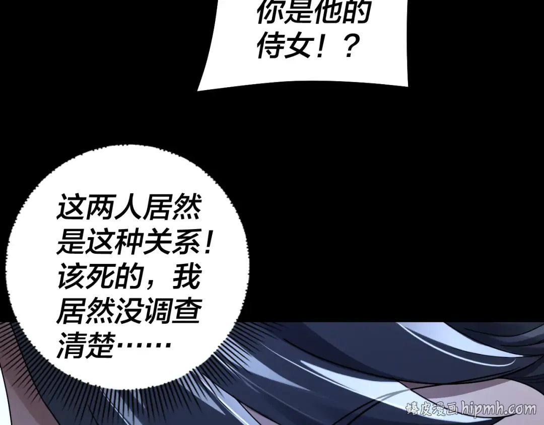 第317话 决心又碎了 第8页