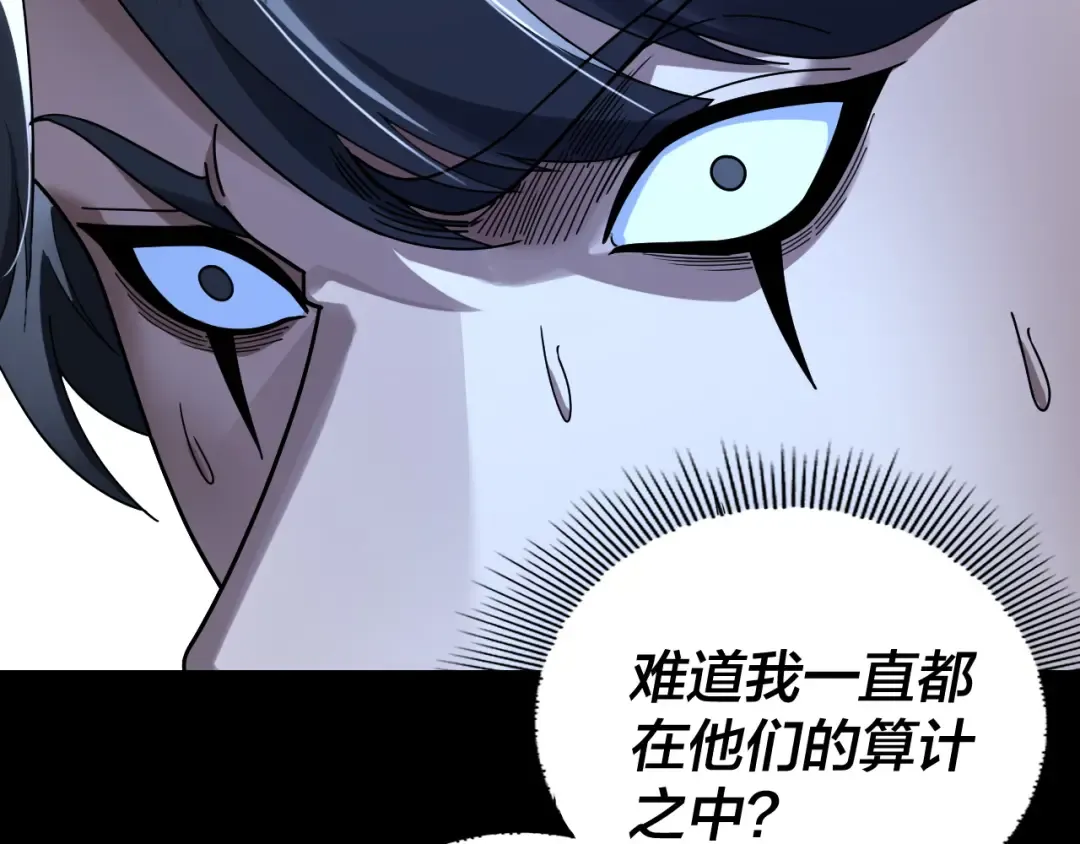 第317话 决心又碎了 第9页