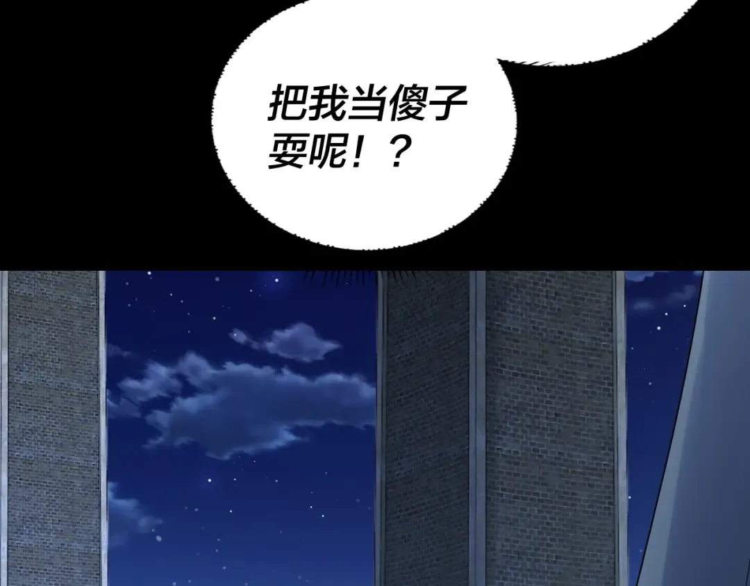 第317话 决心又碎了 第10页