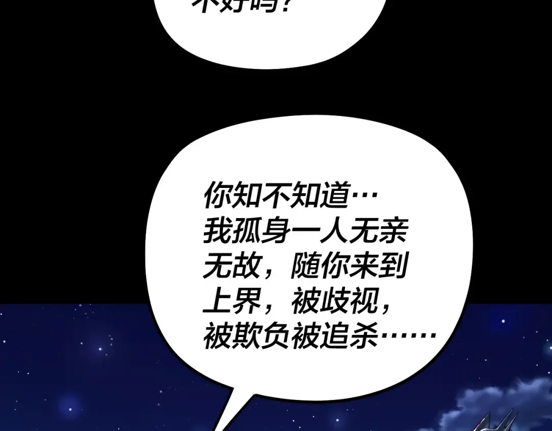 第317话 决心又碎了 第19页