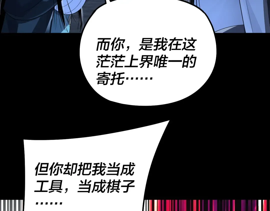 第317话 决心又碎了 第21页