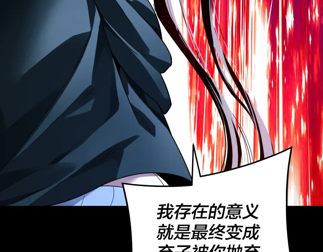 第317话 决心又碎了 第23页
