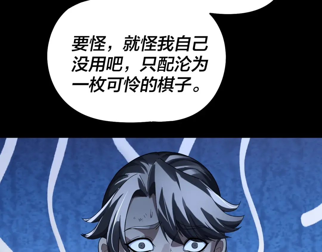 第317话 决心又碎了 第28页