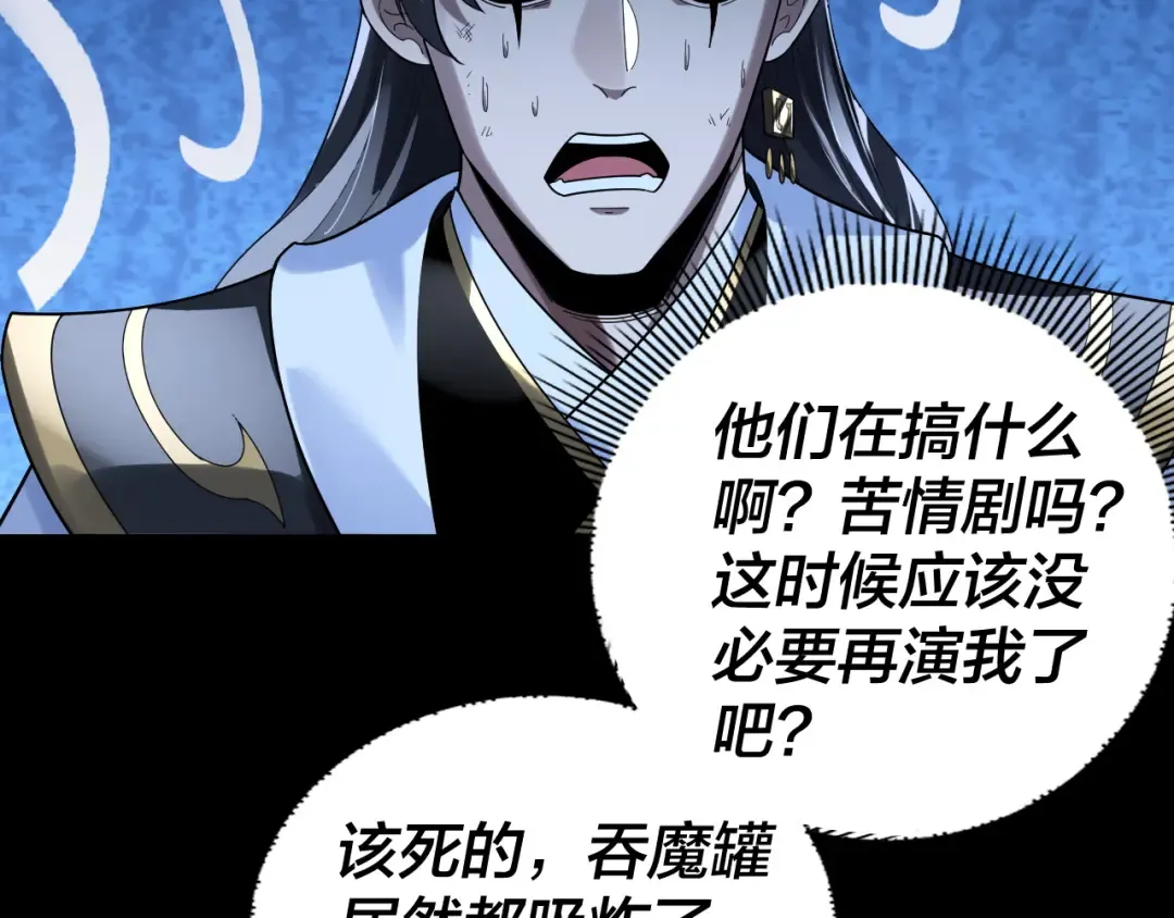 第317话 决心又碎了 第29页
