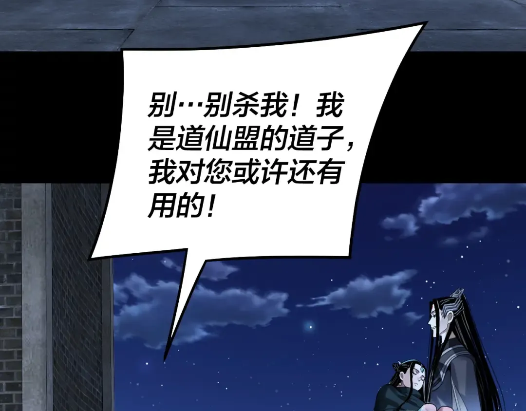 第317话 决心又碎了 第42页