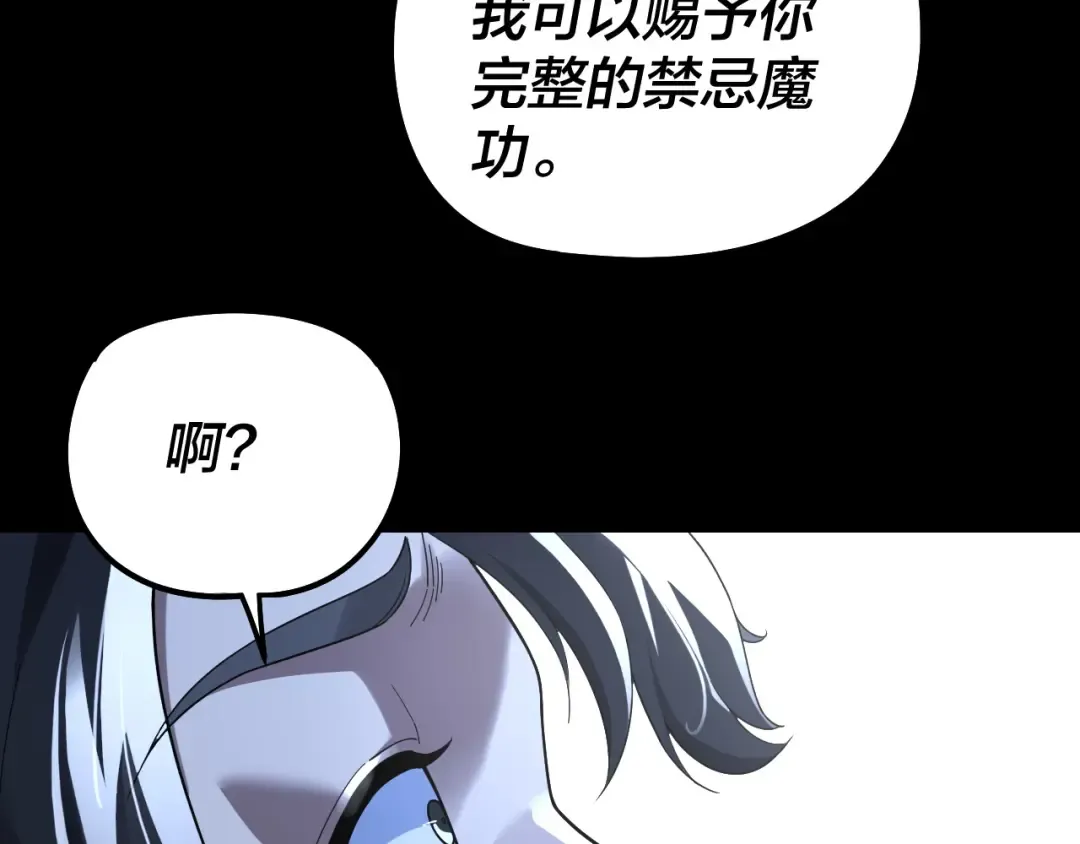 第317话 决心又碎了 第44页