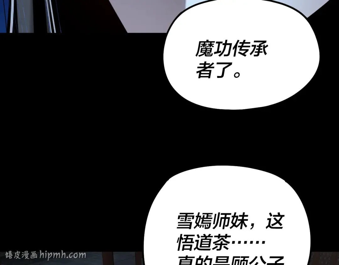第317话 决心又碎了 第48页