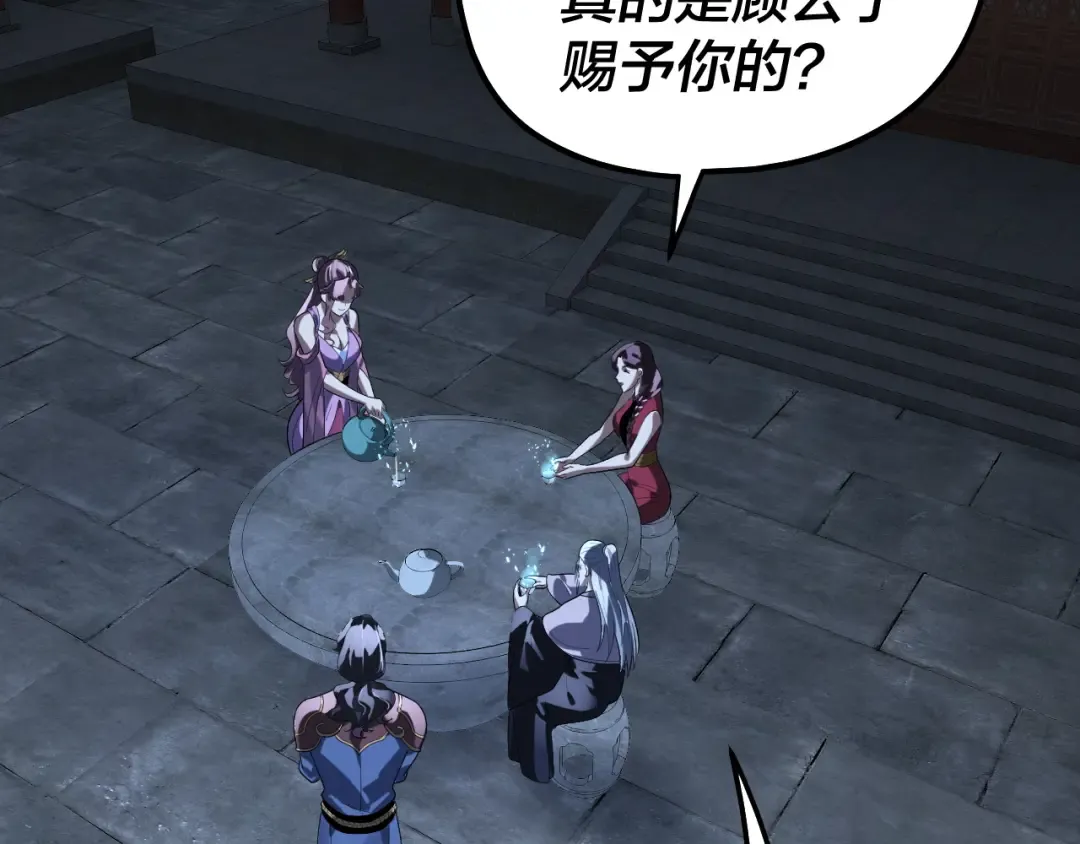 第317话 决心又碎了 第49页