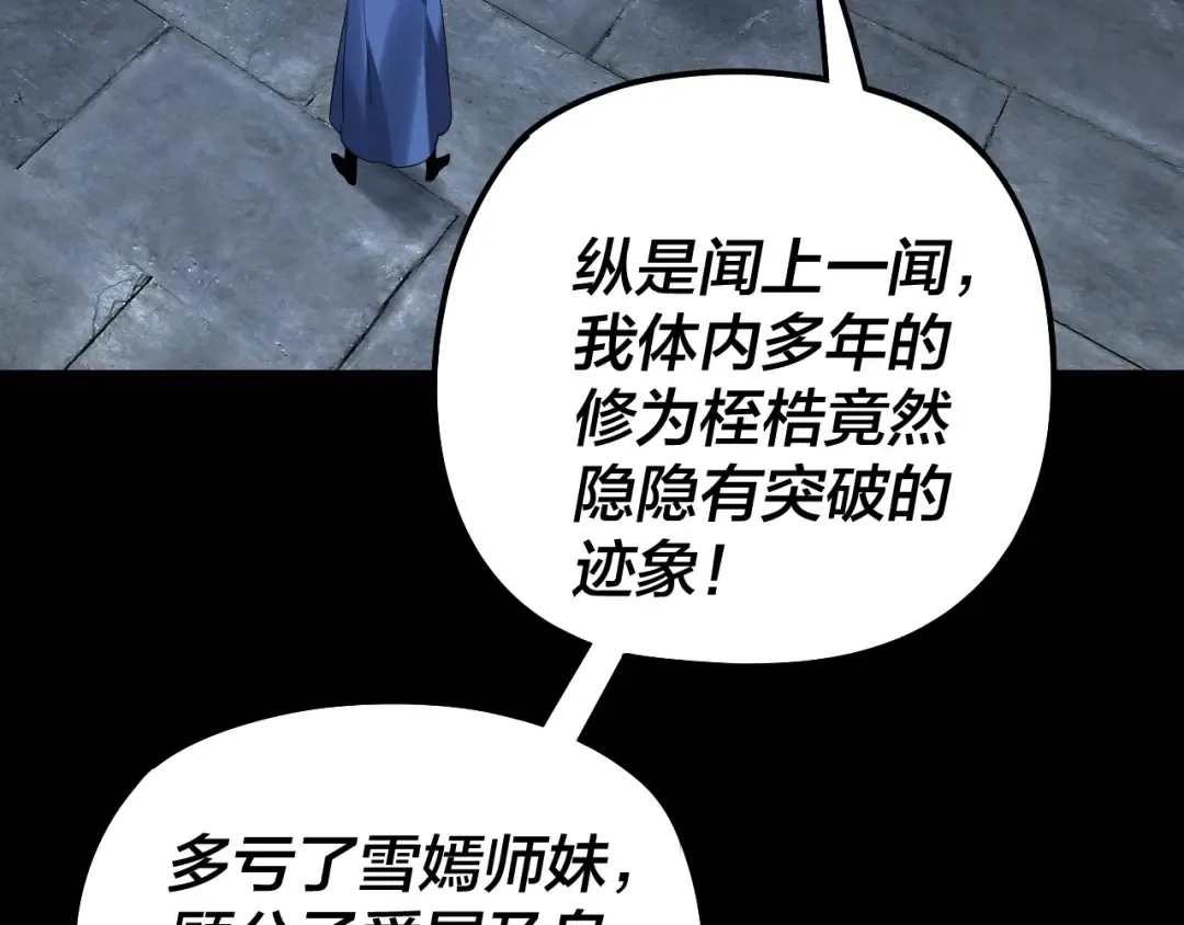 第317话 决心又碎了 第50页