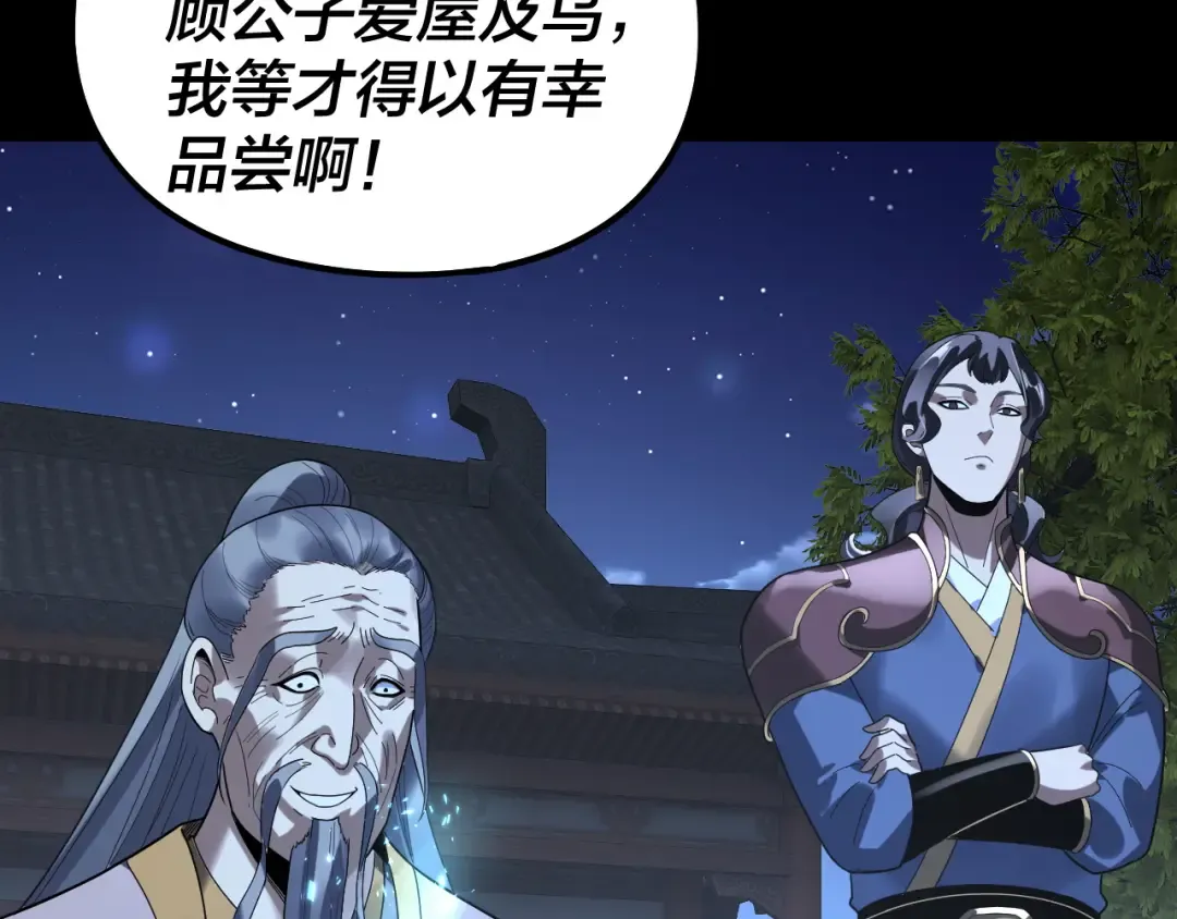 第317话 决心又碎了 第51页