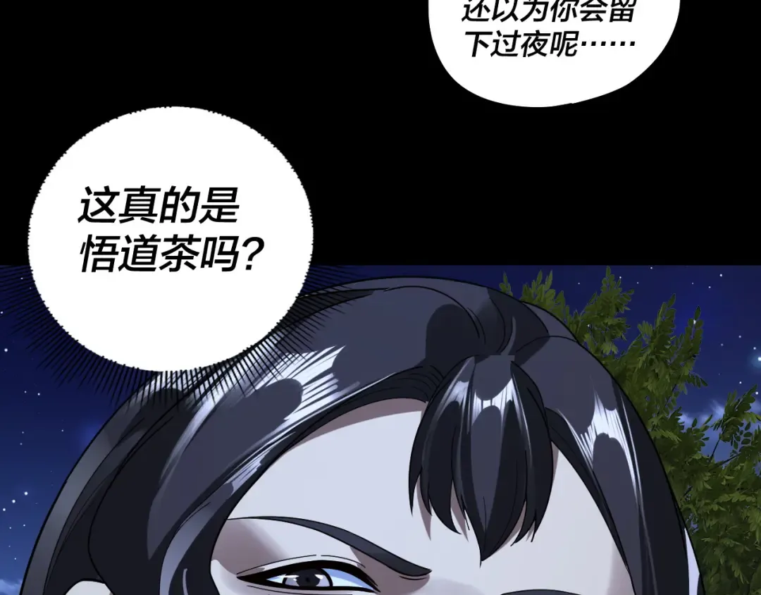 第317话 决心又碎了 第53页