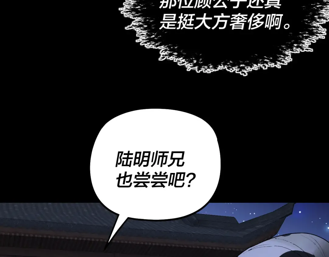 第317话 决心又碎了 第55页