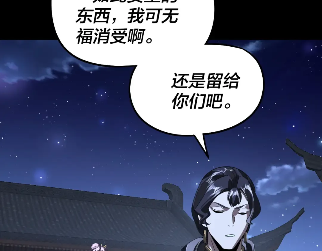 第317话 决心又碎了 第58页