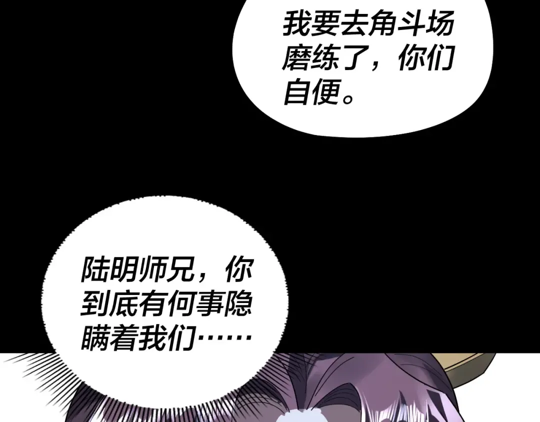 第317话 决心又碎了 第60页