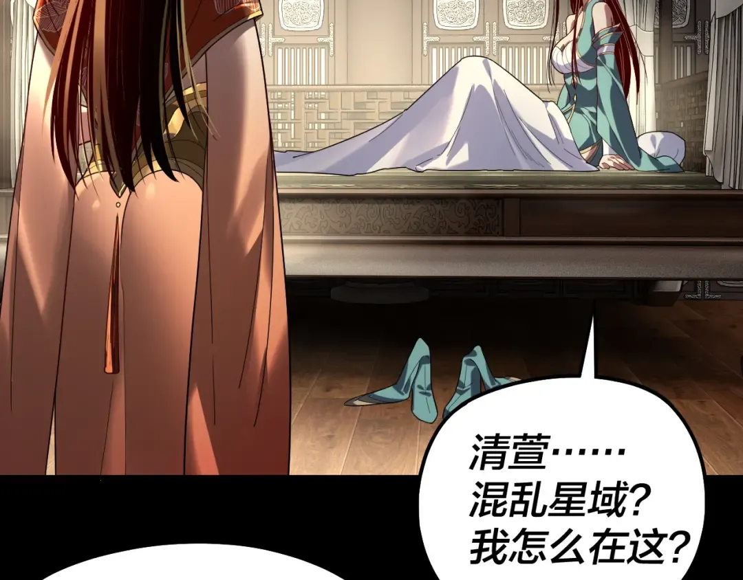 第317话 决心又碎了 第67页