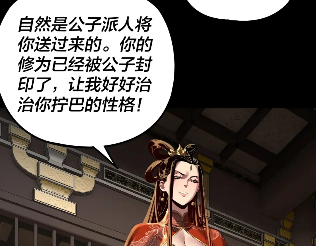 第317话 决心又碎了 第68页