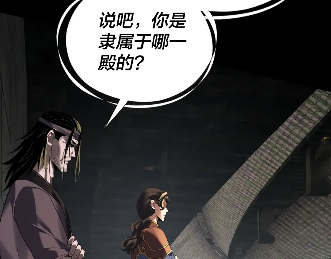 第317话 决心又碎了 第73页